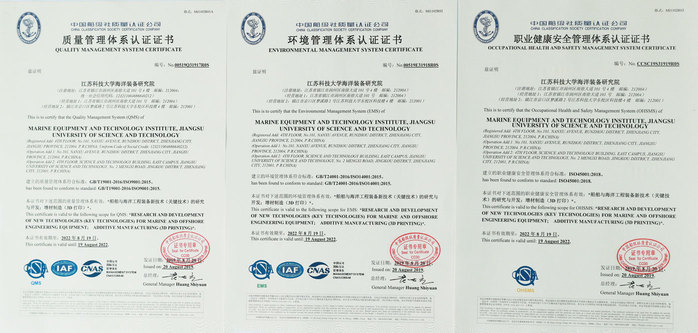 江科大海装院3D打印中心首获中国船级社质量、环境和职业健康安全认证证书